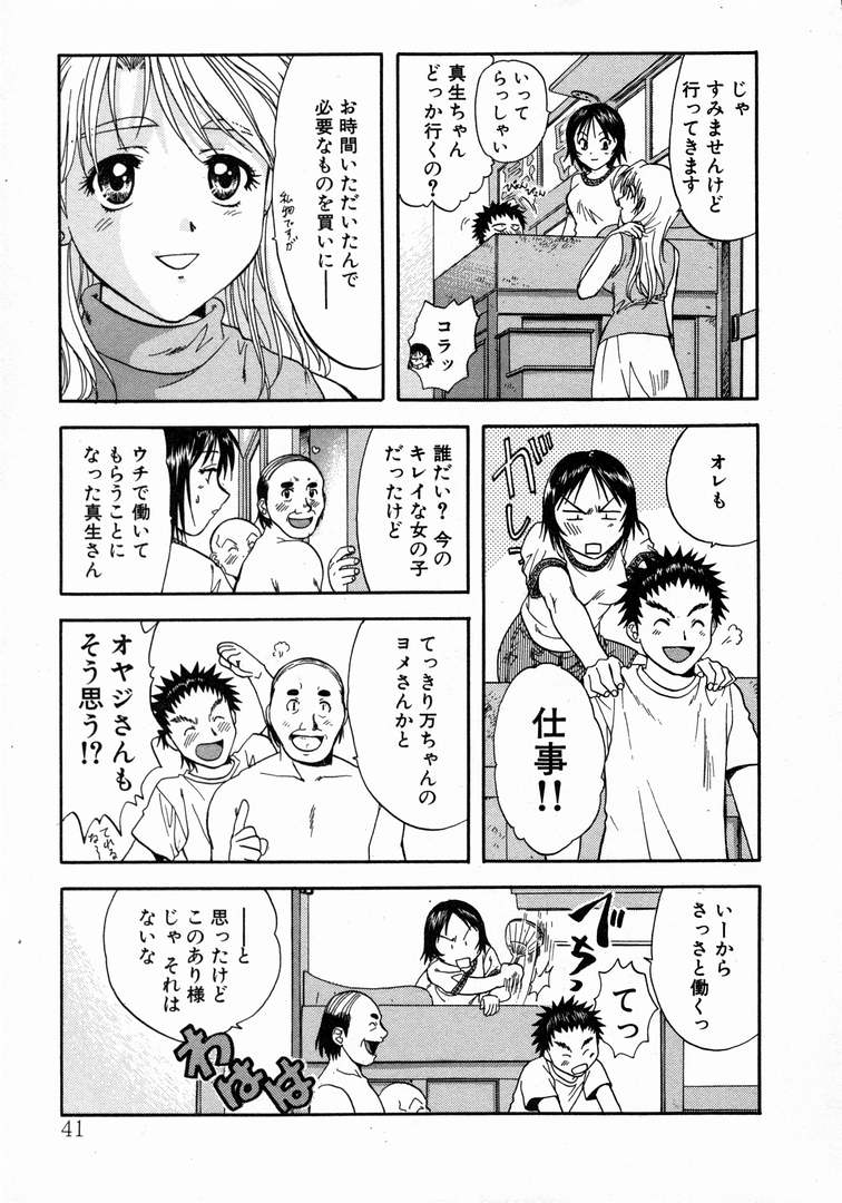 [永野あかね] みんなのおふろ 1