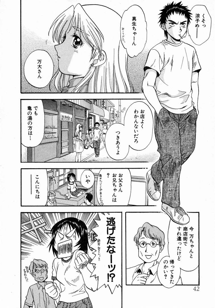 [永野あかね] みんなのおふろ 1