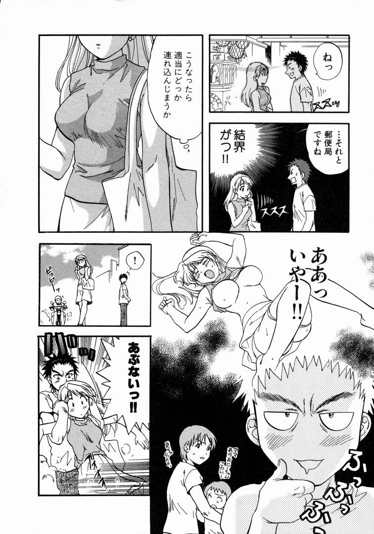 [永野あかね] みんなのおふろ 1