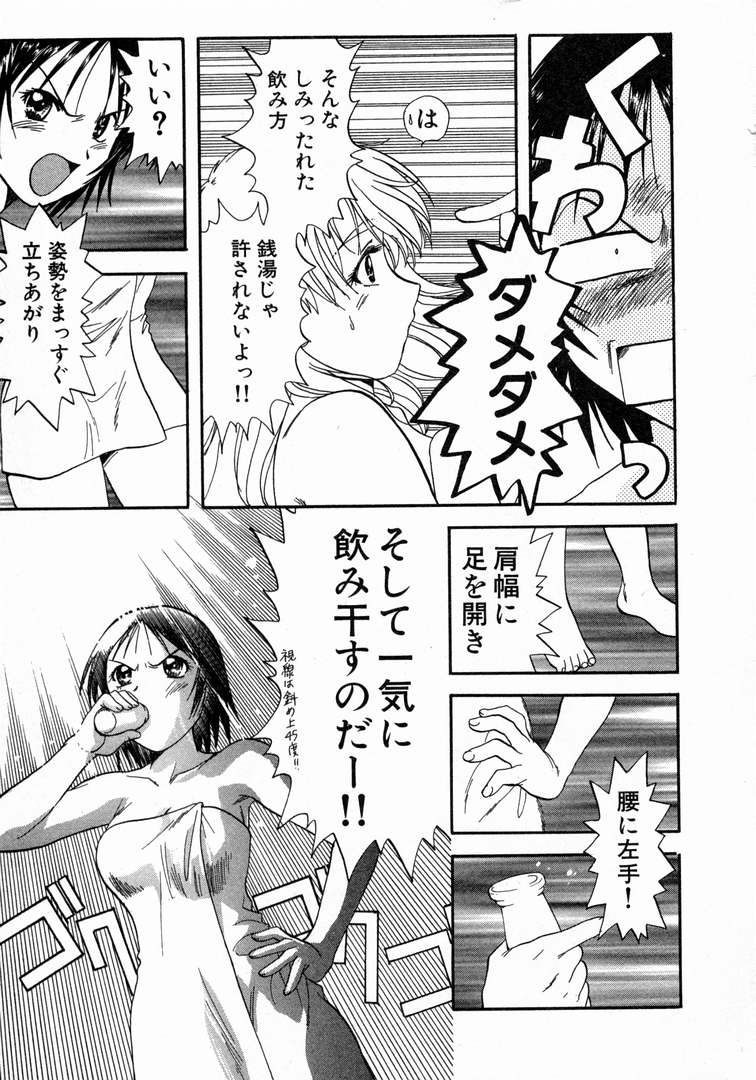 [永野あかね] みんなのおふろ 1