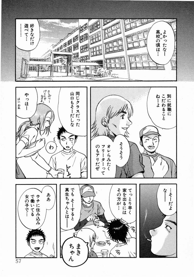 [永野あかね] みんなのおふろ 1