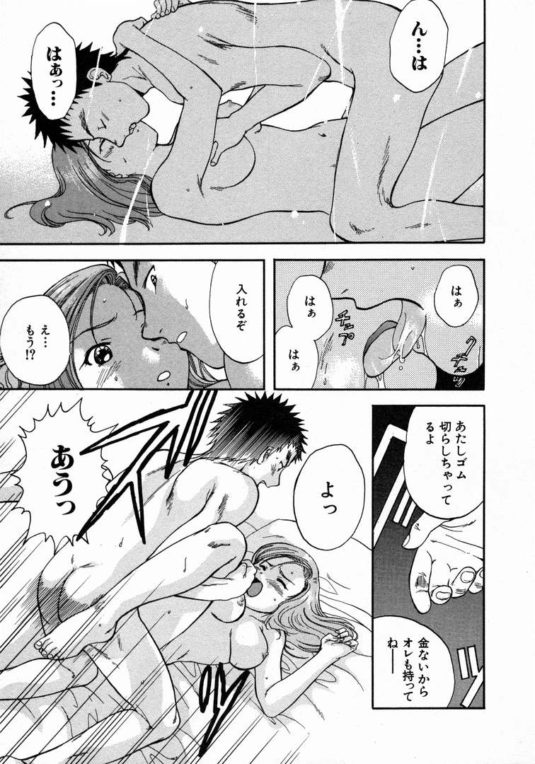 [永野あかね] みんなのおふろ 1