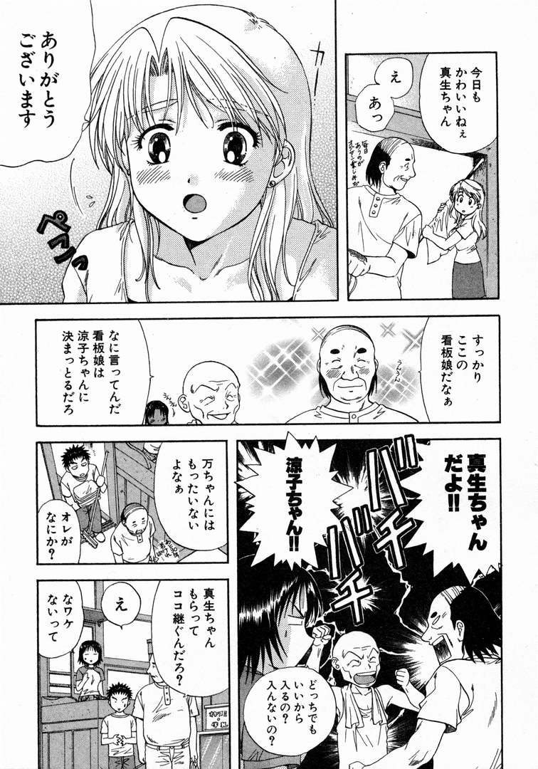 [永野あかね] みんなのおふろ 1