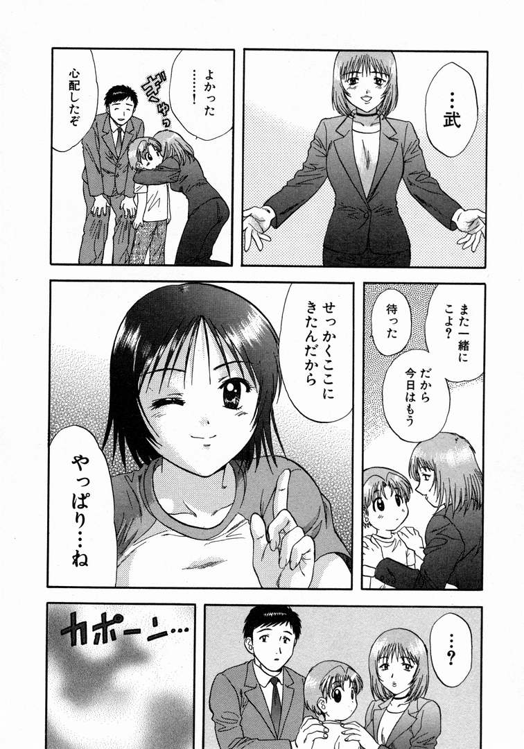 [永野あかね] みんなのおふろ 1