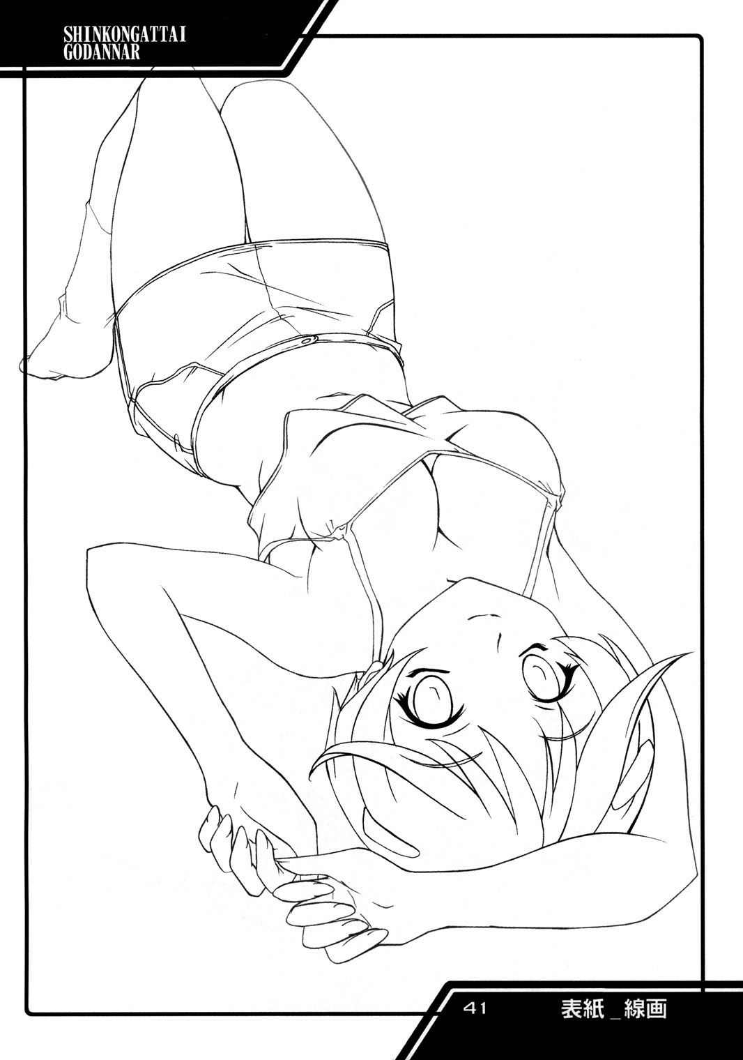 (C65) [P.Forest (穂積貴志)] JUKE BOX 2003 Winter (神魂合体ゴーダンナー!!)