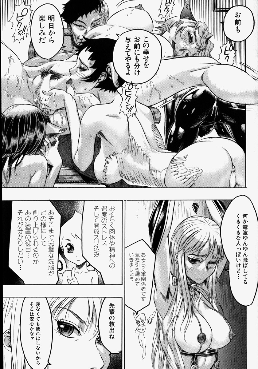 [ビューティ・ヘア] 機械聖母