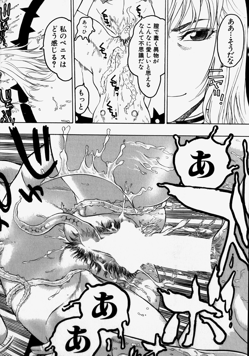 [ビューティ・ヘア] 機械聖母