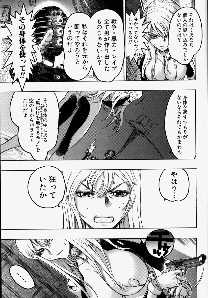 [ビューティ・ヘア] 機械聖母