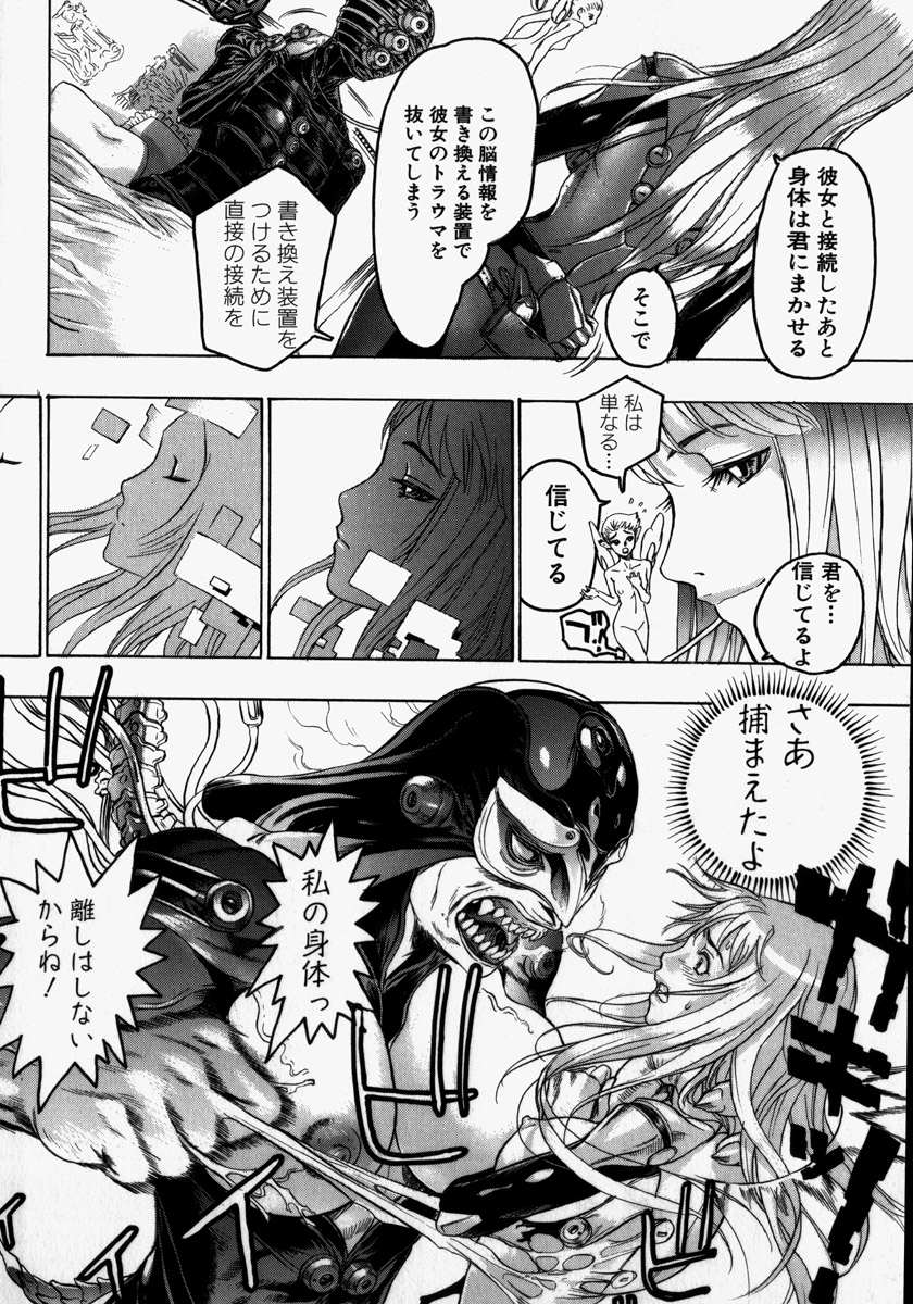 [ビューティ・ヘア] 機械聖母