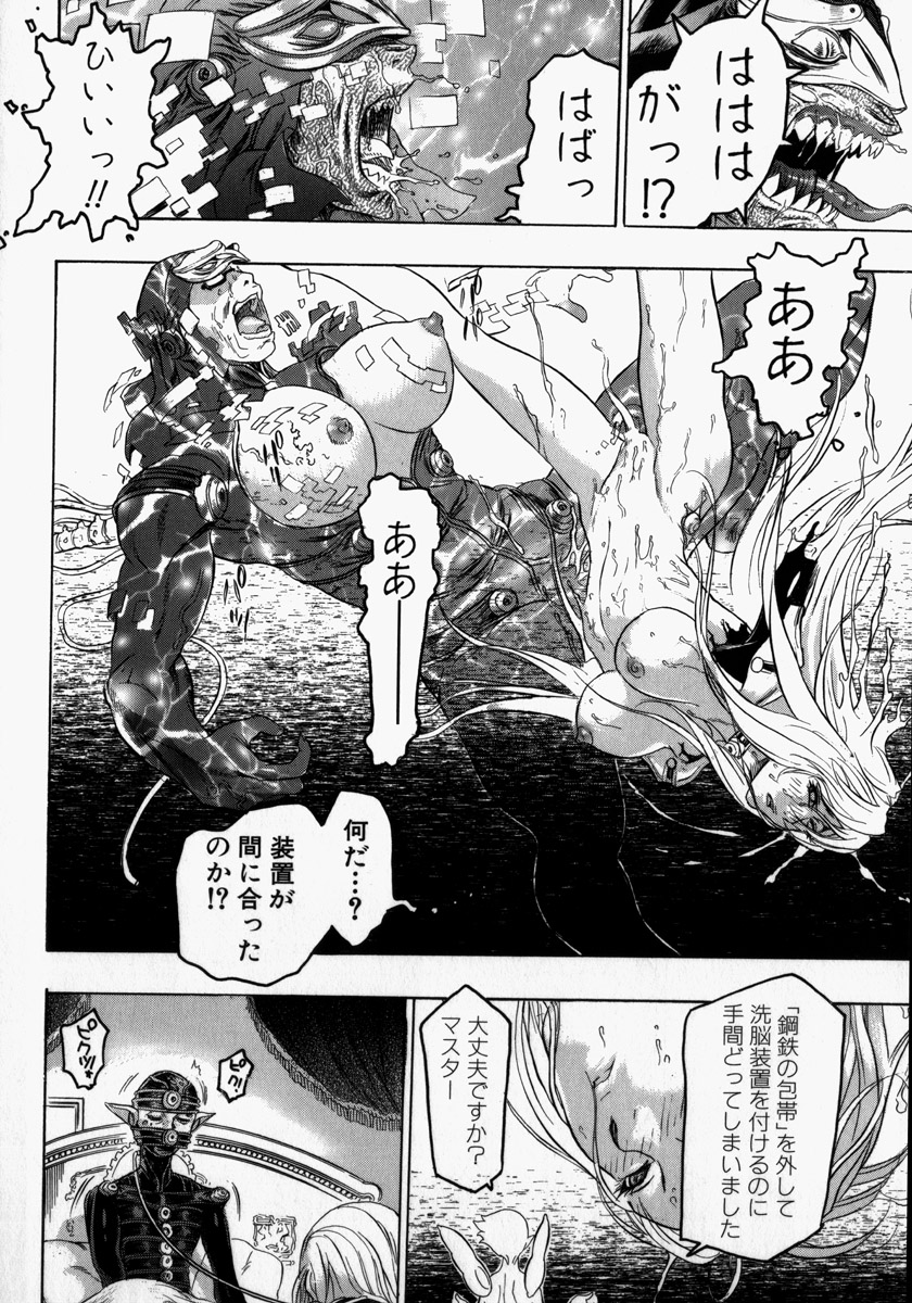 [ビューティ・ヘア] 機械聖母