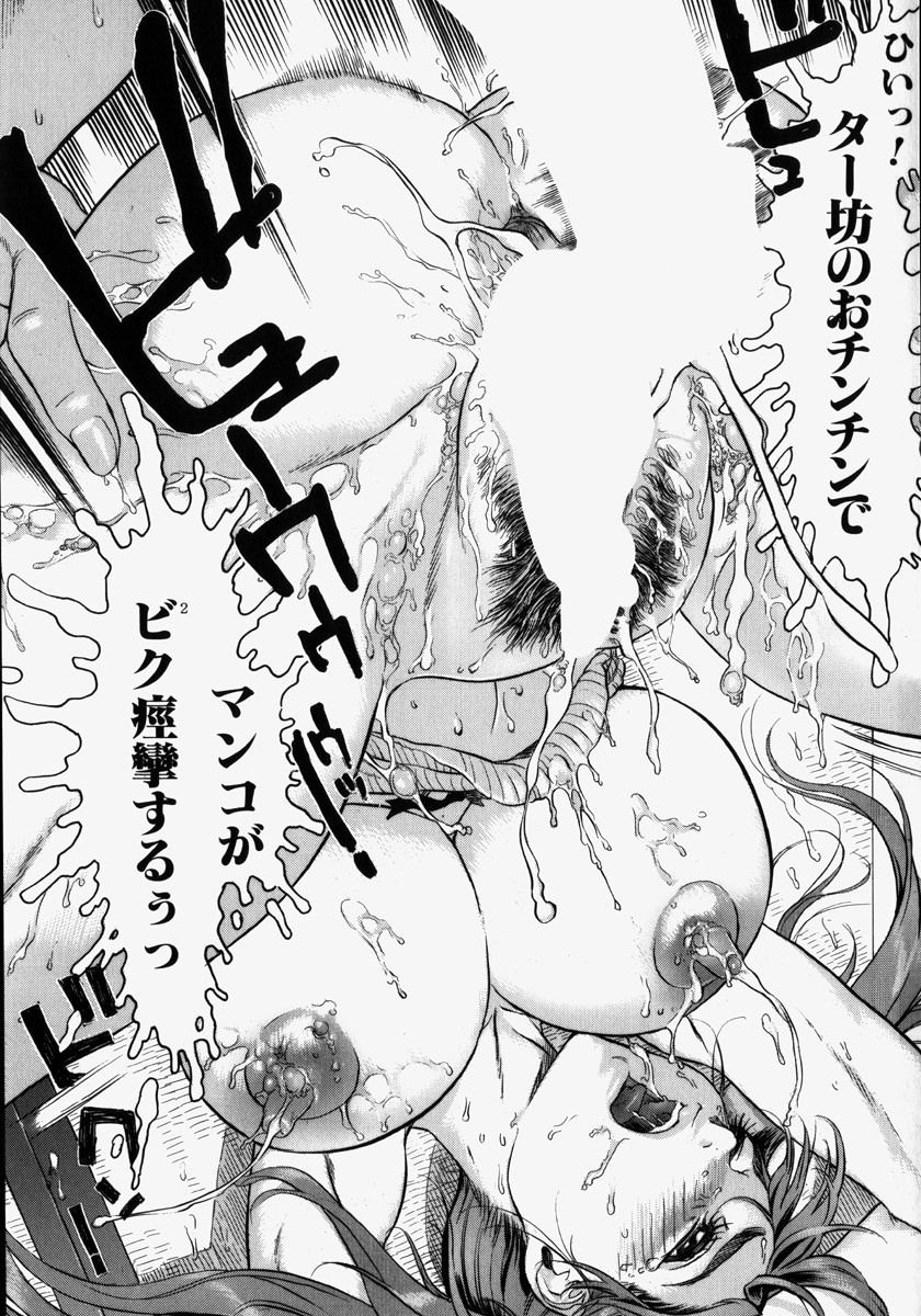 [ビューティ・ヘア] 機械聖母