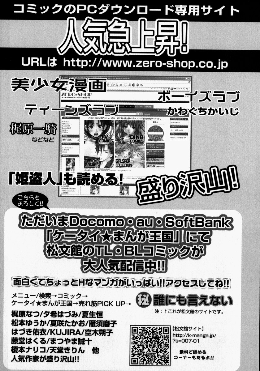 [ビューティ・ヘア] 機械聖母