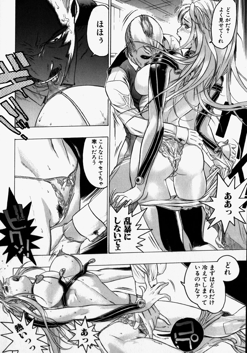 [ビューティ・ヘア] 機械聖母