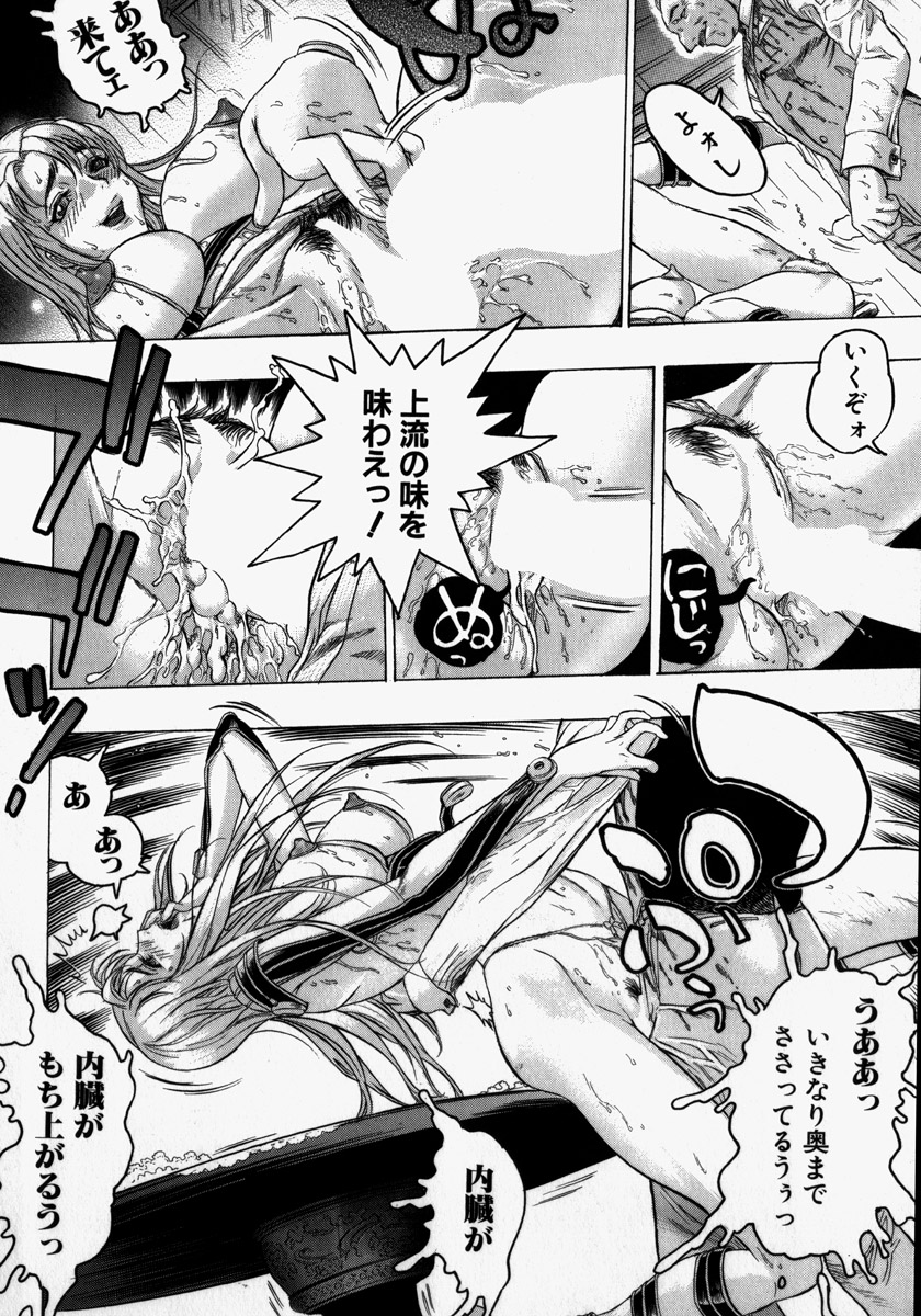 [ビューティ・ヘア] 機械聖母