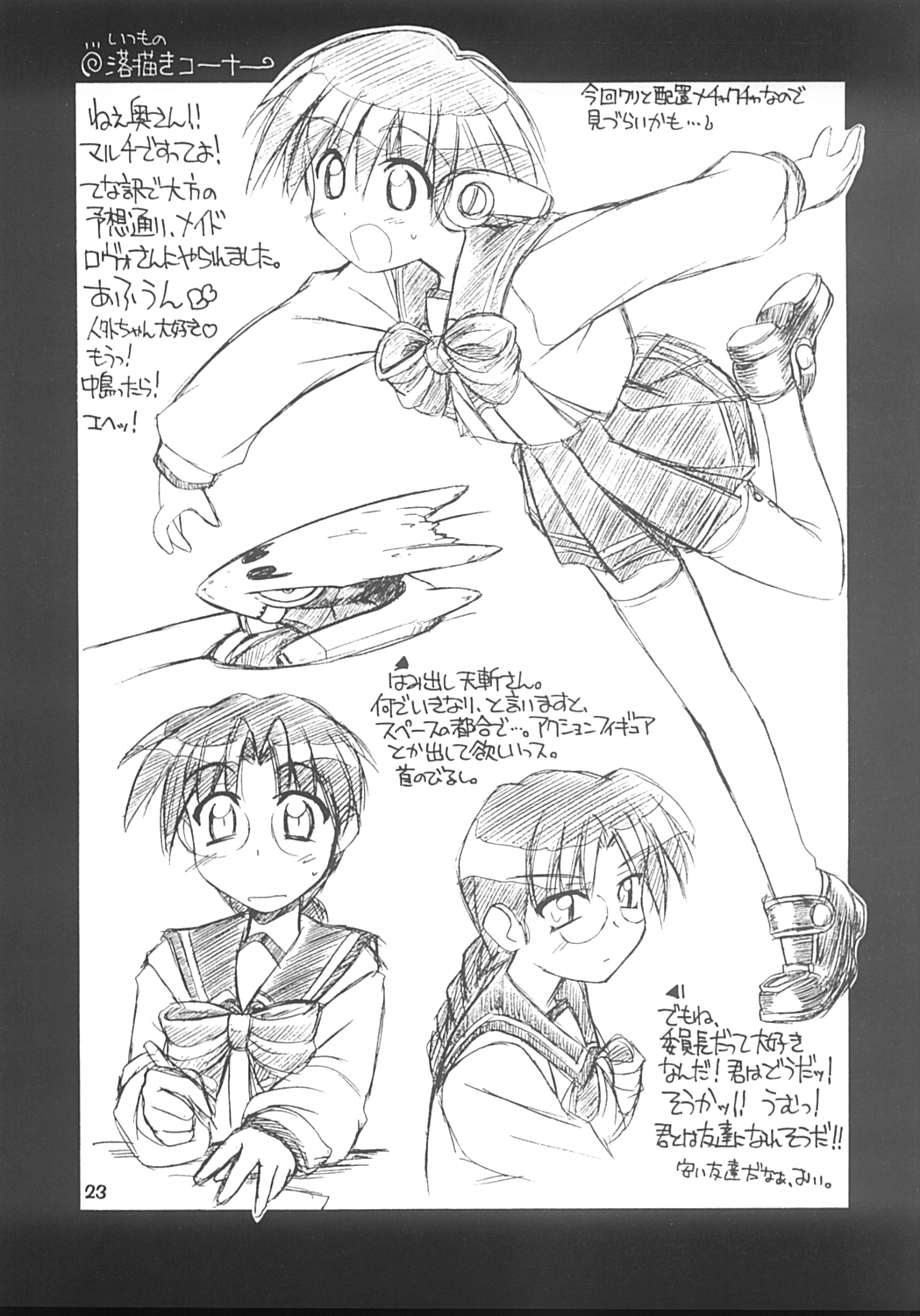 (C59) [MANITOU (中島零)] For your innocent Heart (To Heart)