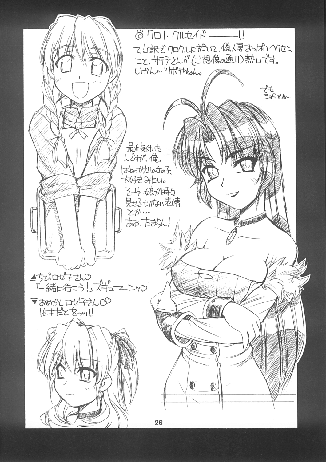 (C59) [MANITOU (中島零)] For your innocent Heart (To Heart)