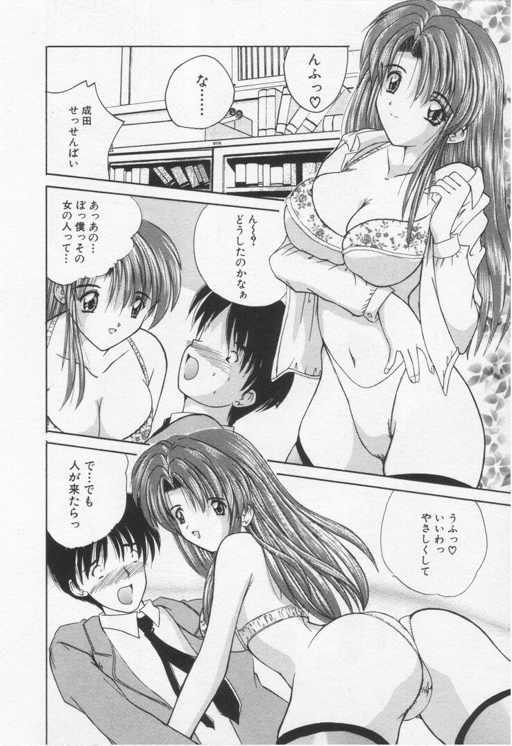 [ななみ静] みさきちゃんにおまかせ♥