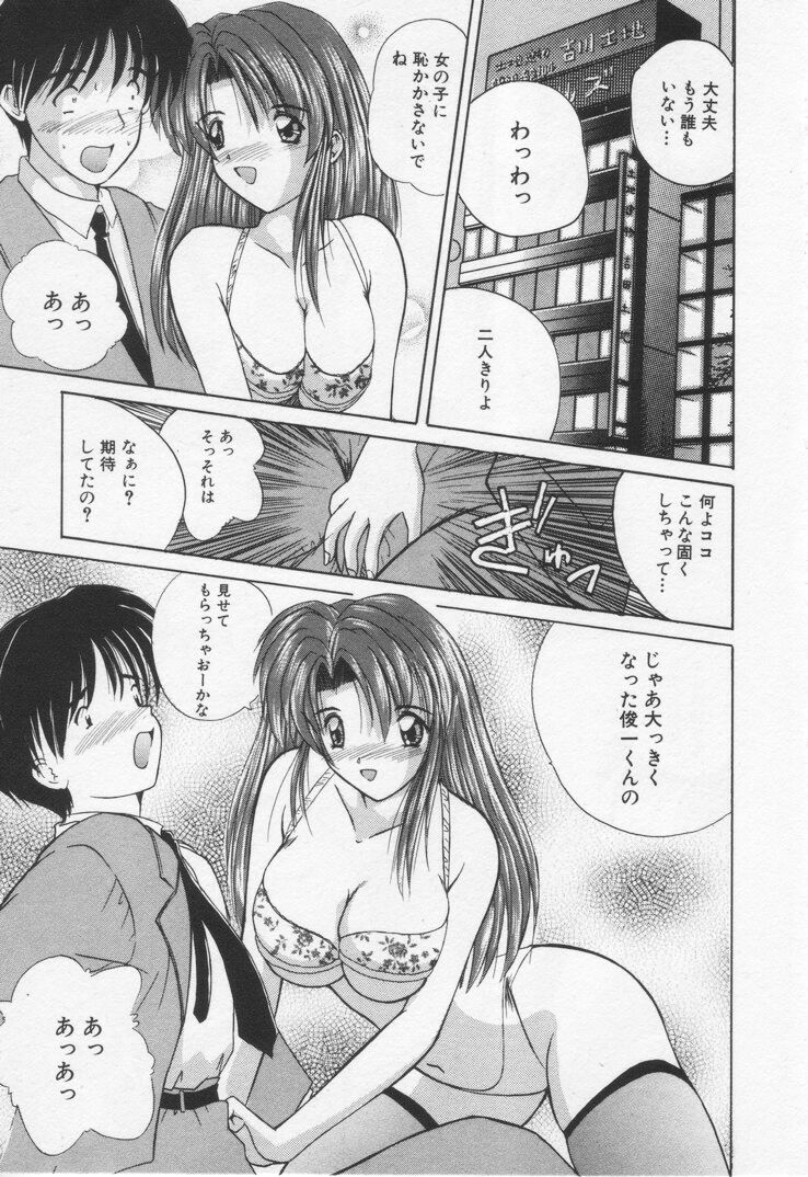 [ななみ静] みさきちゃんにおまかせ♥