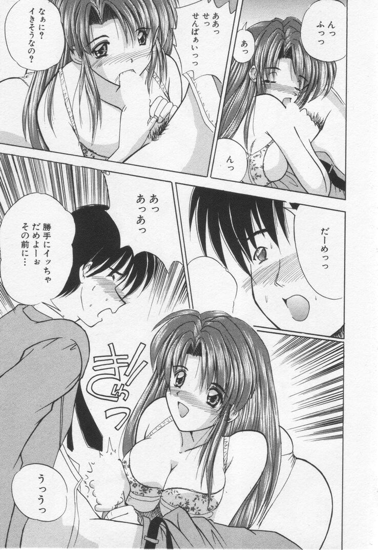 [ななみ静] みさきちゃんにおまかせ♥