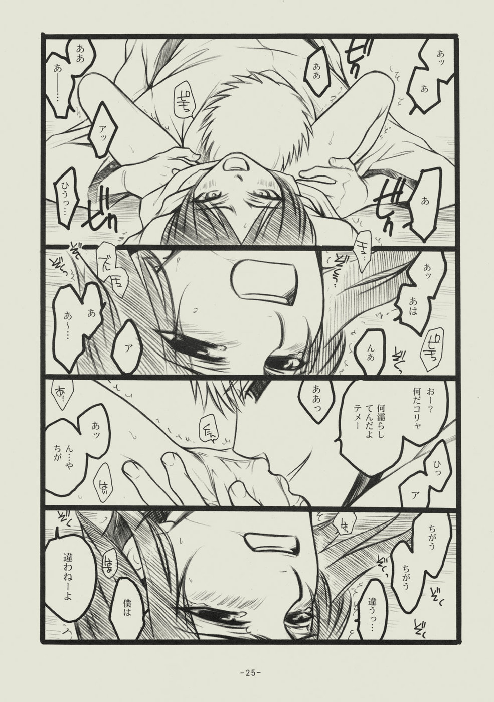 (C74) [しこくブルー (松本あや)] 青春の溺死体 (ブリーチ)