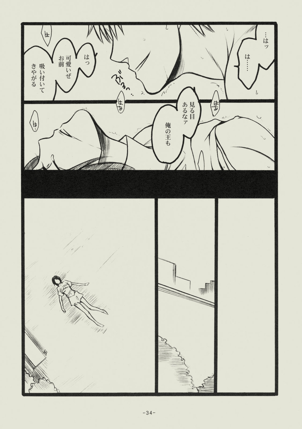 (C74) [しこくブルー (松本あや)] 青春の溺死体 (ブリーチ)