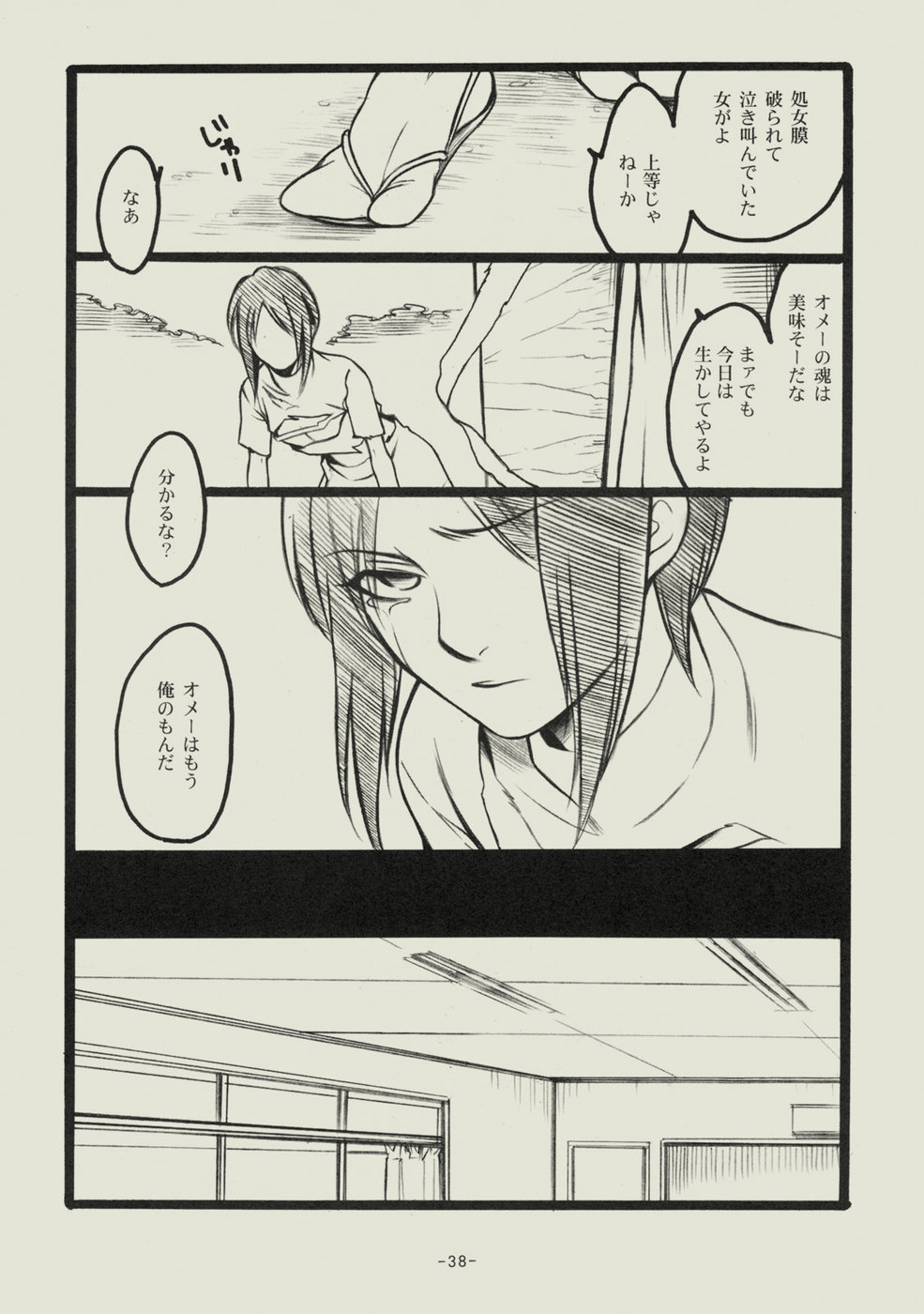 (C74) [しこくブルー (松本あや)] 青春の溺死体 (ブリーチ)