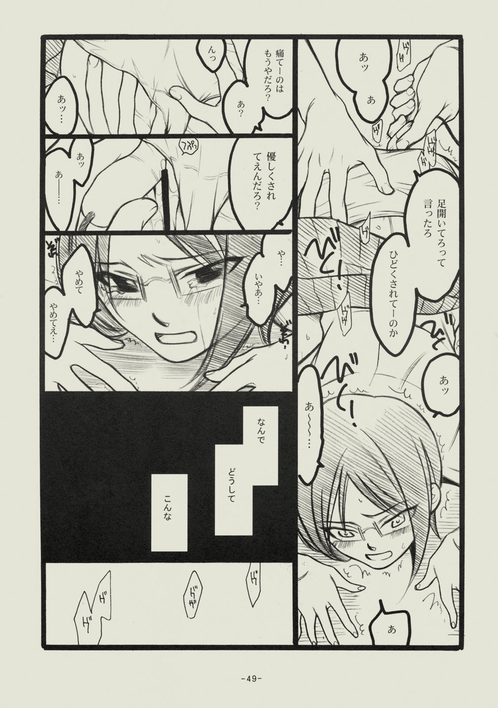 (C74) [しこくブルー (松本あや)] 青春の溺死体 (ブリーチ)
