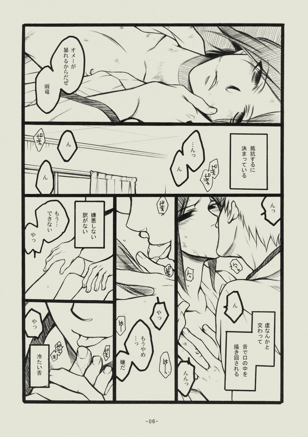 (C74) [しこくブルー (松本あや)] 青春の溺死体 (ブリーチ)