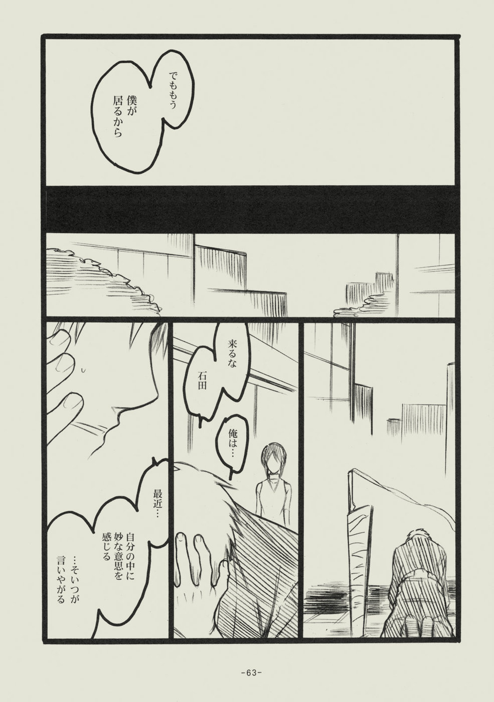 (C74) [しこくブルー (松本あや)] 青春の溺死体 (ブリーチ)
