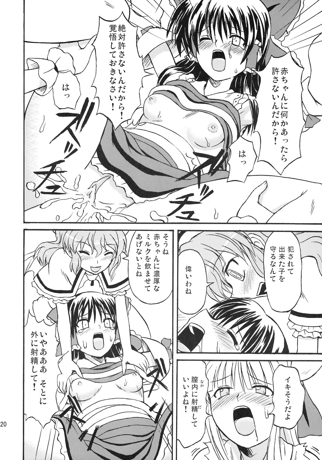 (例大祭4) [高久屋 (高久としひこ)] 東方妖女乱舞8 (東方Project)