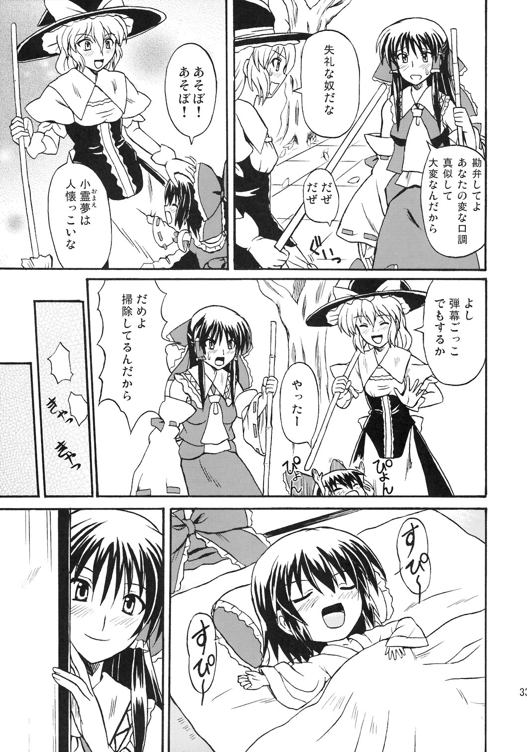 (例大祭4) [高久屋 (高久としひこ)] 東方妖女乱舞8 (東方Project)