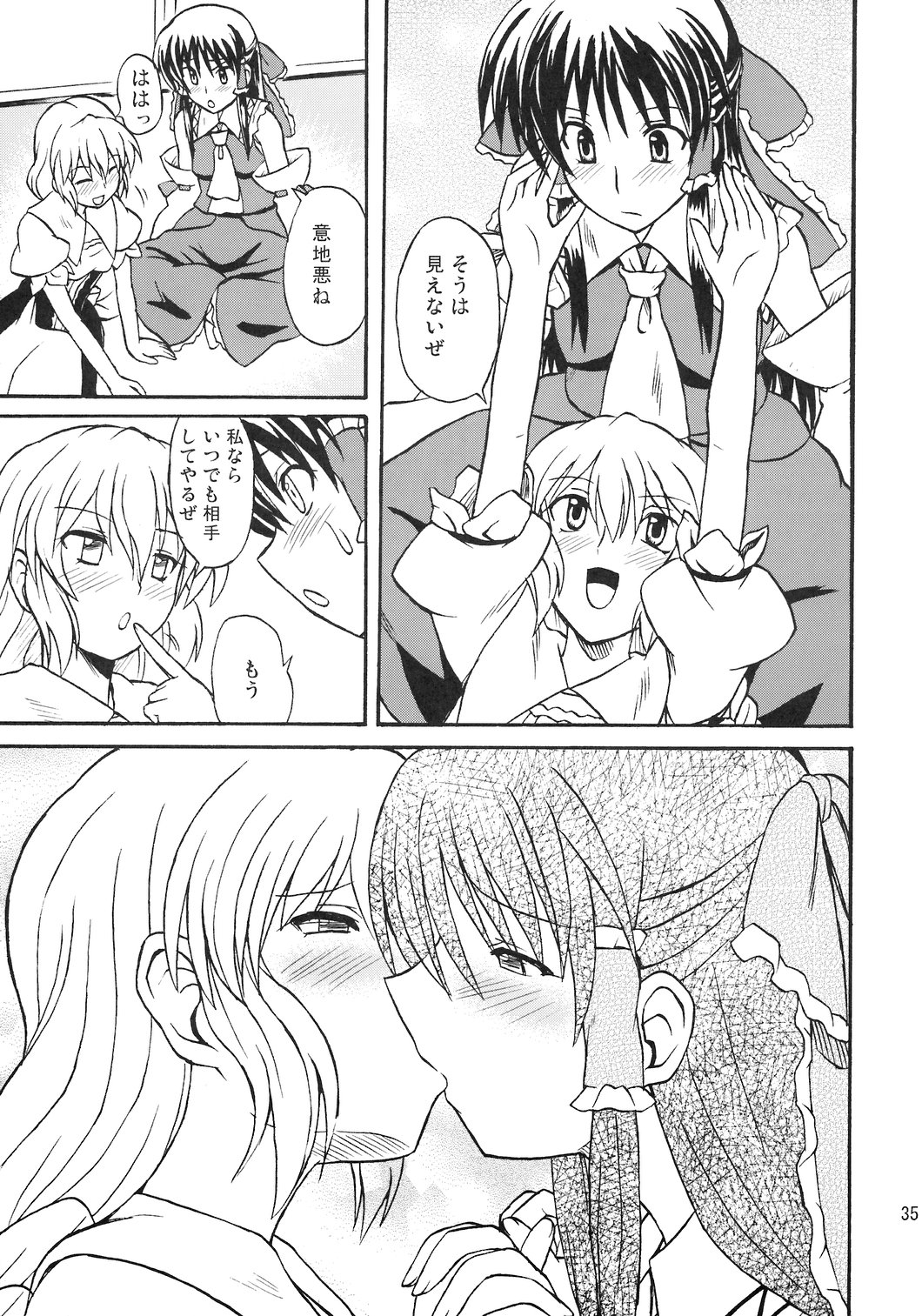 (例大祭4) [高久屋 (高久としひこ)] 東方妖女乱舞8 (東方Project)
