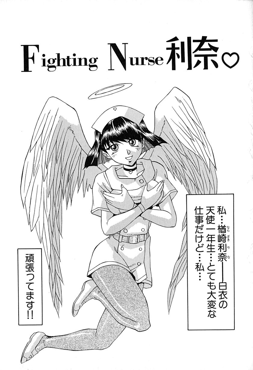 [瑞東航] STAR～淫星～