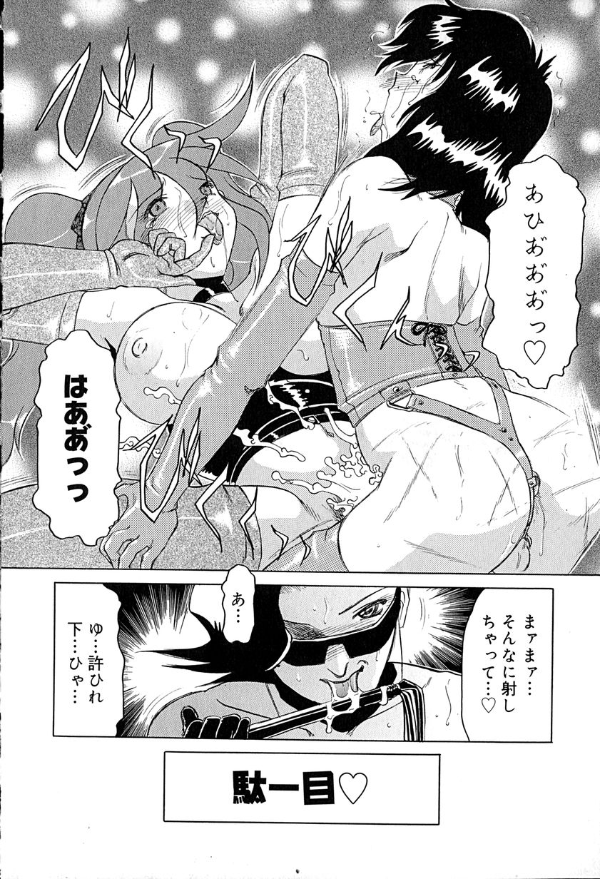 [瑞東航] STAR～淫星～