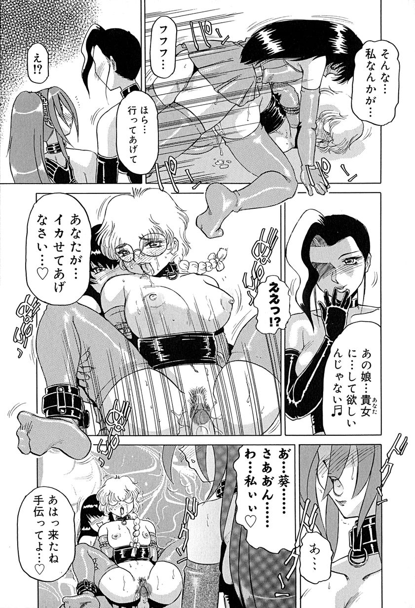 [瑞東航] STAR～淫星～