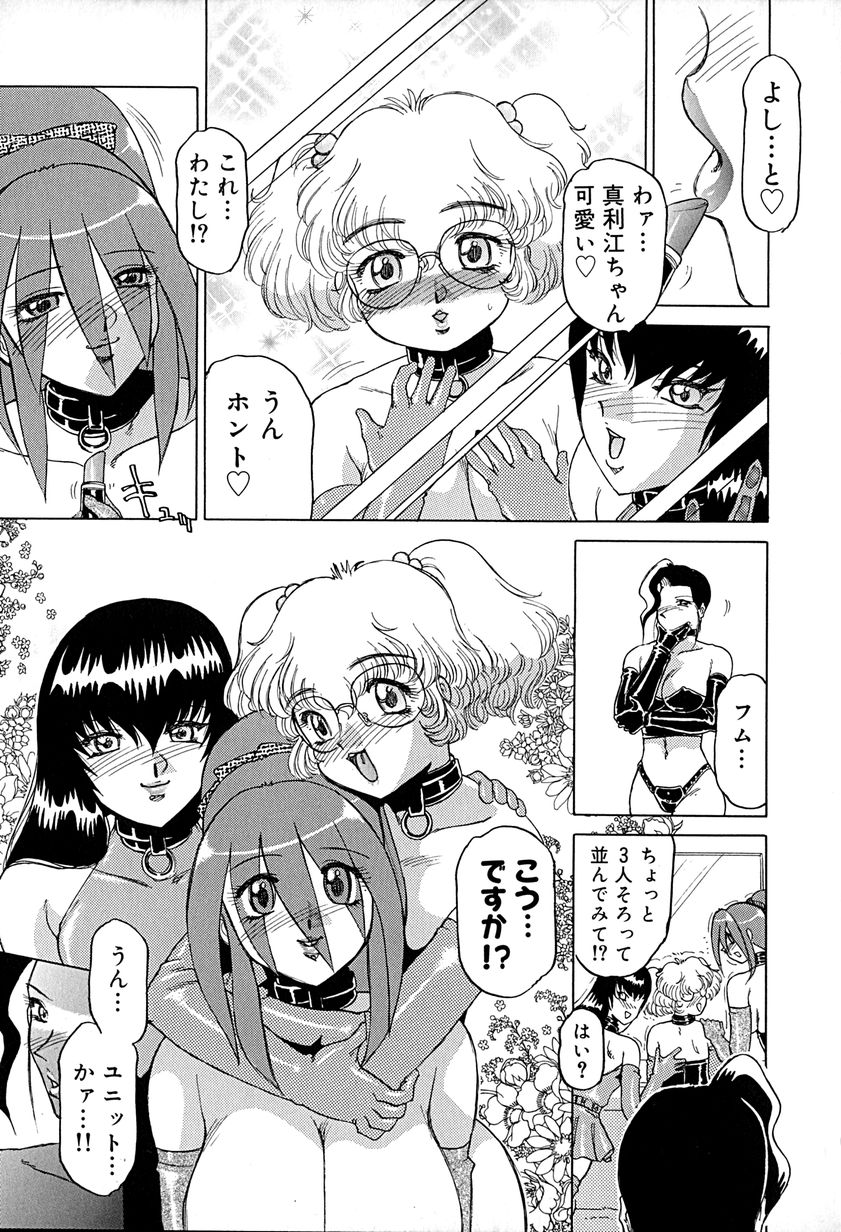 [瑞東航] STAR～淫星～