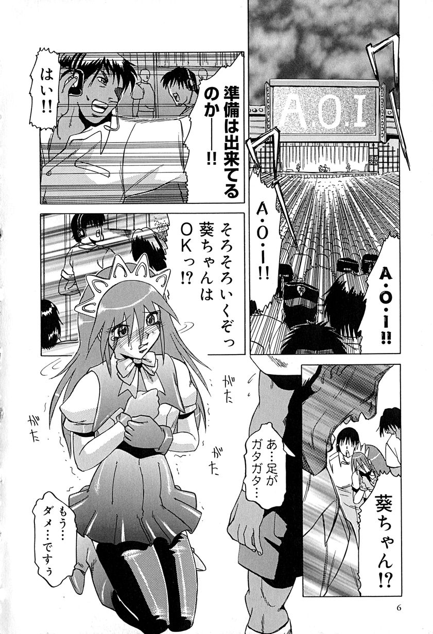 [瑞東航] STAR～淫星～