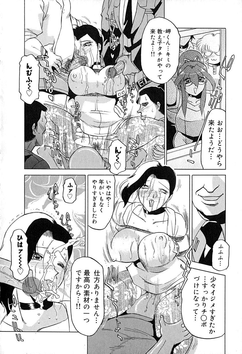 [瑞東航] STAR～淫星～