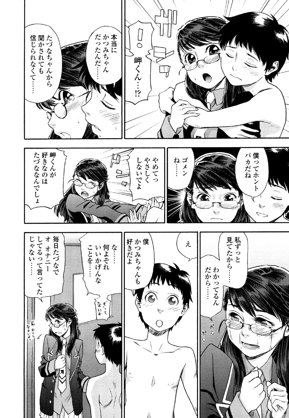 [大和川] AQUA BLESS