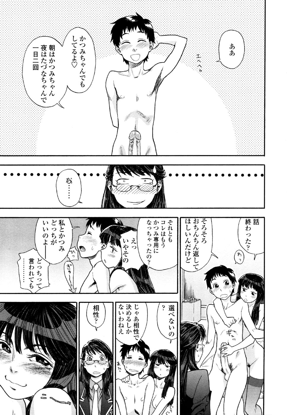 [大和川] AQUA BLESS