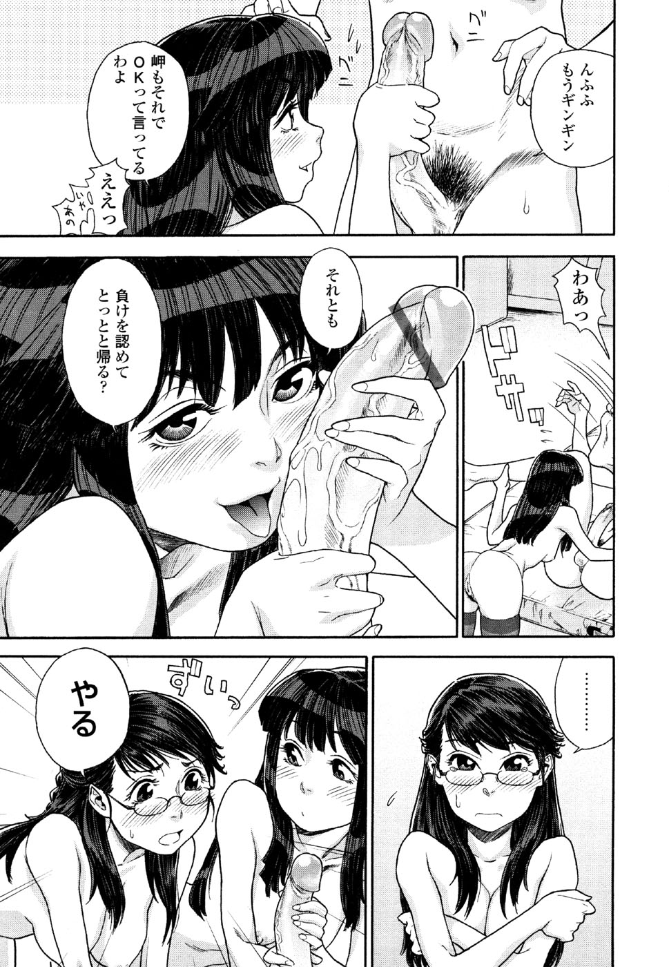 [大和川] AQUA BLESS