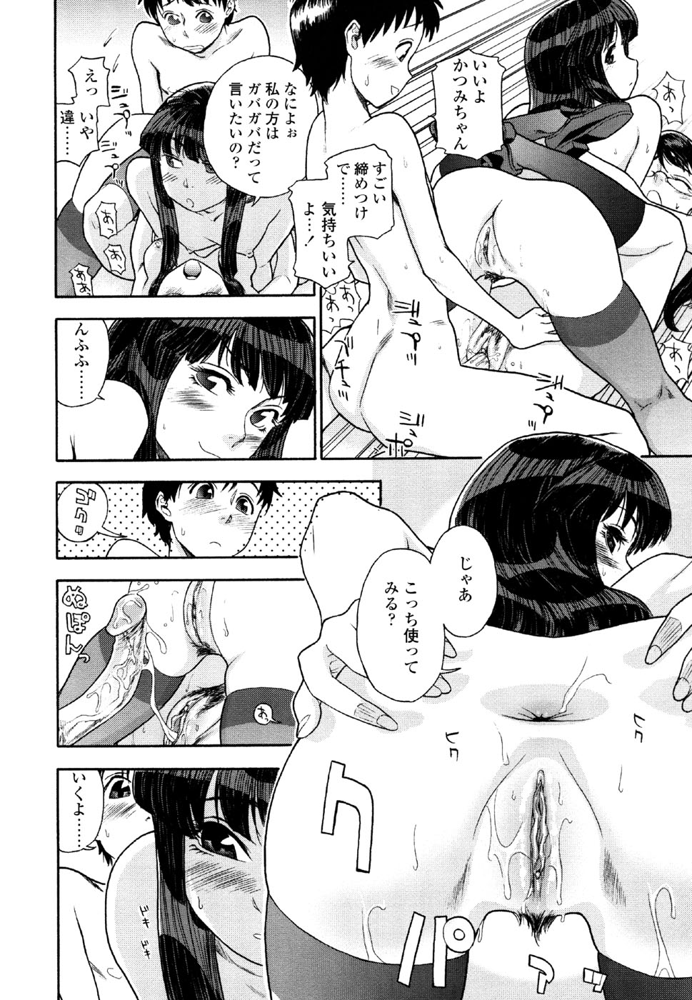 [大和川] AQUA BLESS