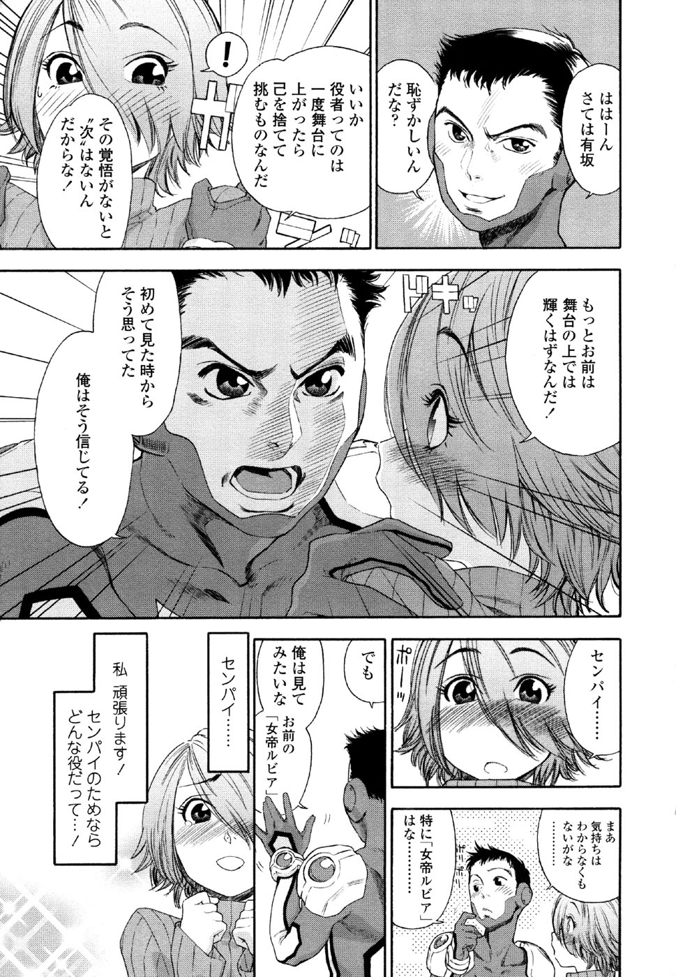 [大和川] AQUA BLESS