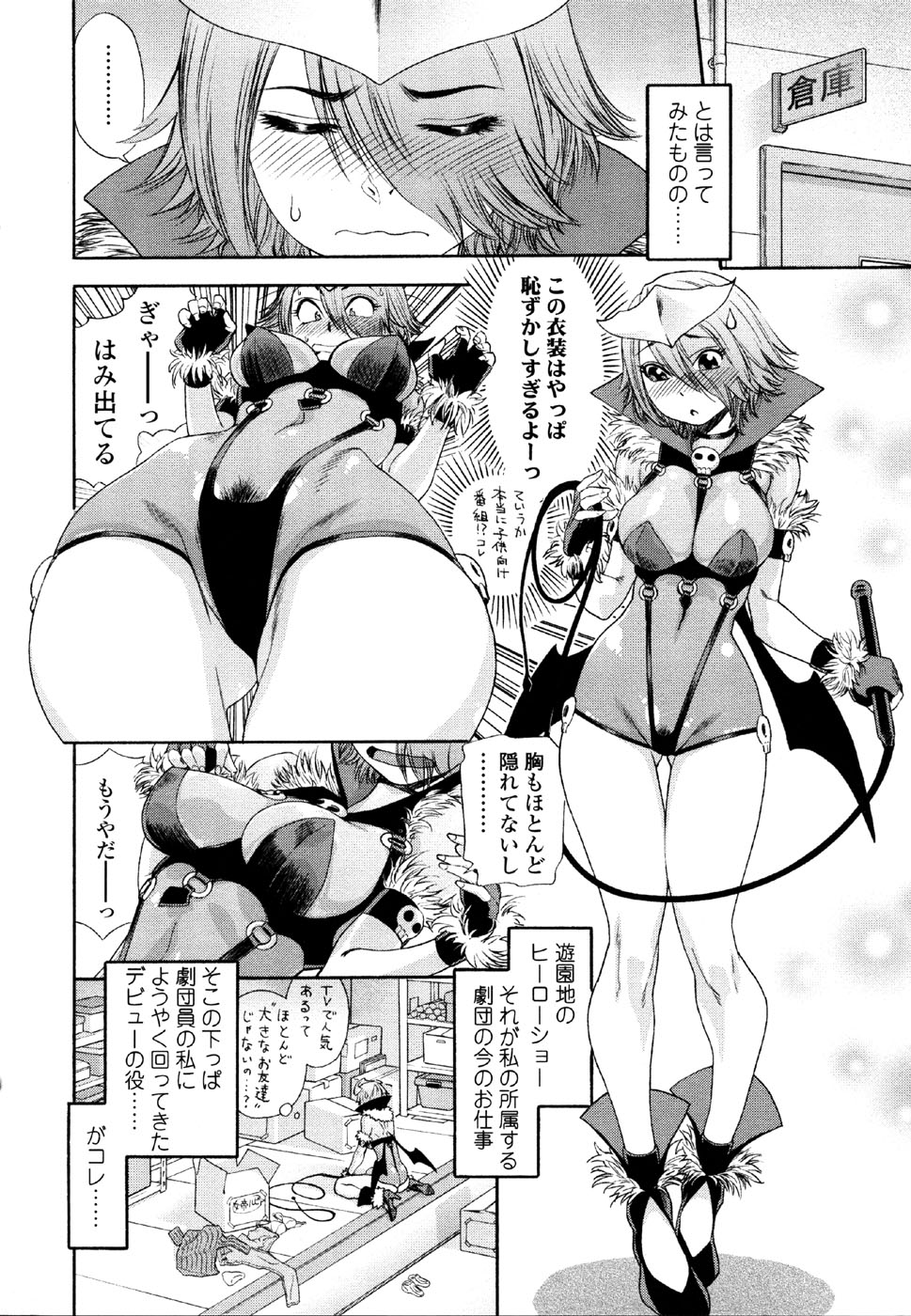 [大和川] AQUA BLESS