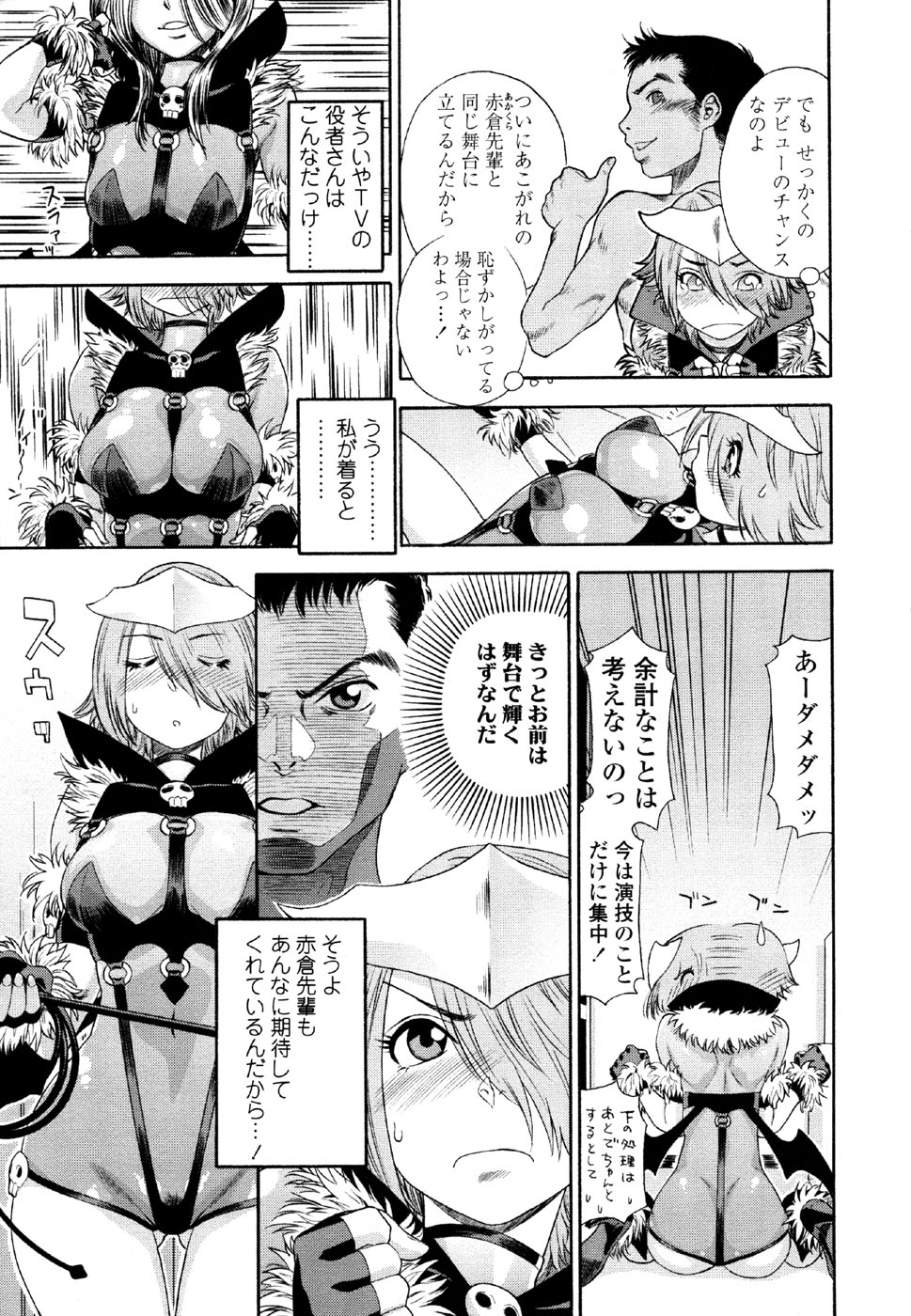 [大和川] AQUA BLESS