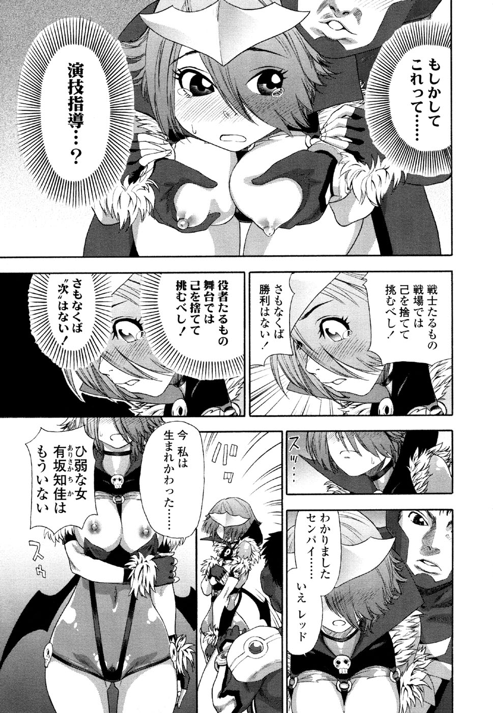 [大和川] AQUA BLESS