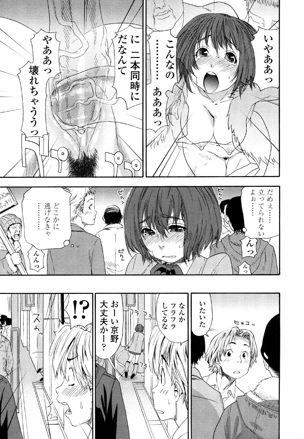 [大和川] AQUA BLESS