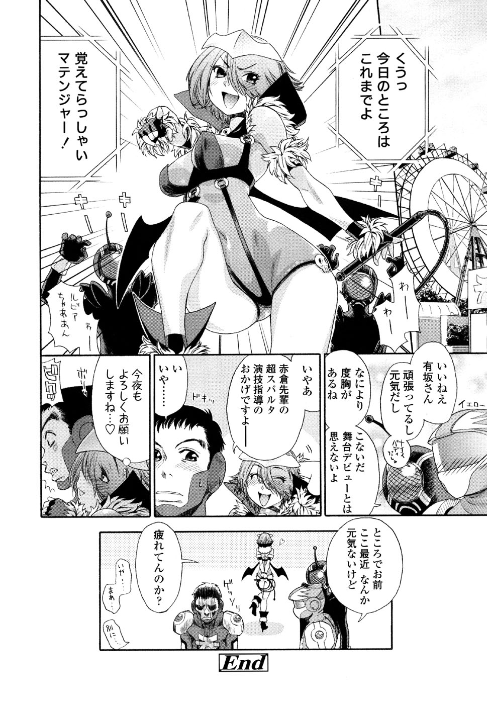 [大和川] AQUA BLESS