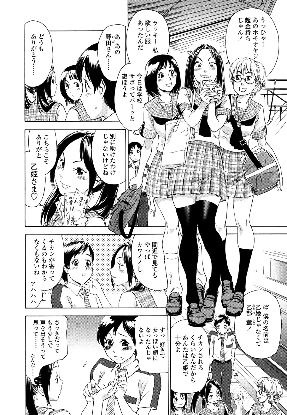 [大和川] AQUA BLESS