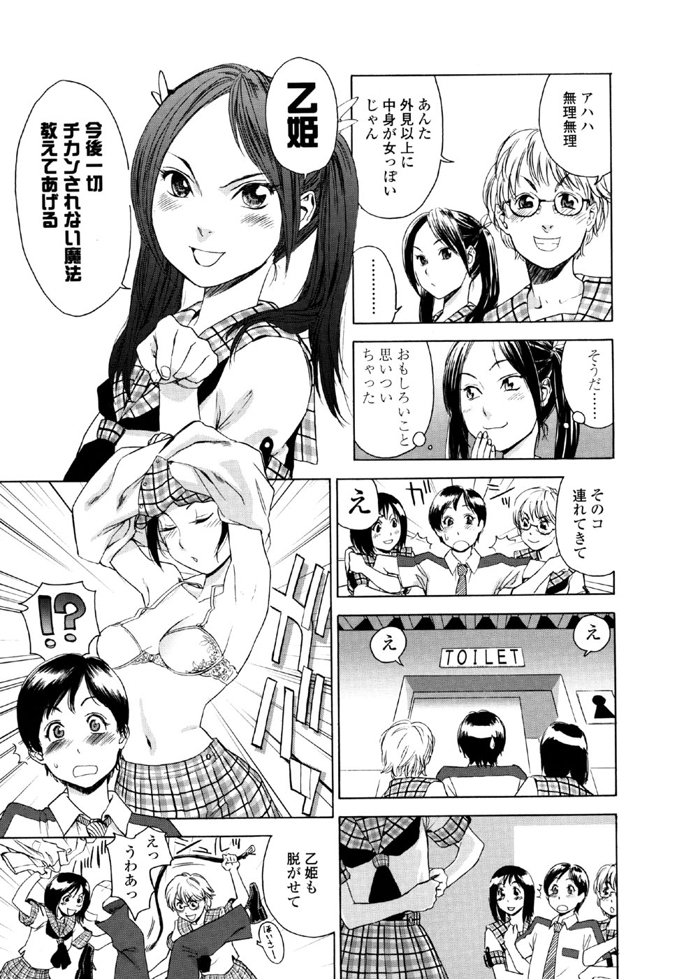 [大和川] AQUA BLESS
